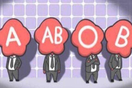 a型血的人是什么性格？B型AB型O型血性格特点 图片1