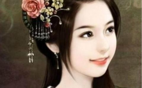 中国古代第一女神相