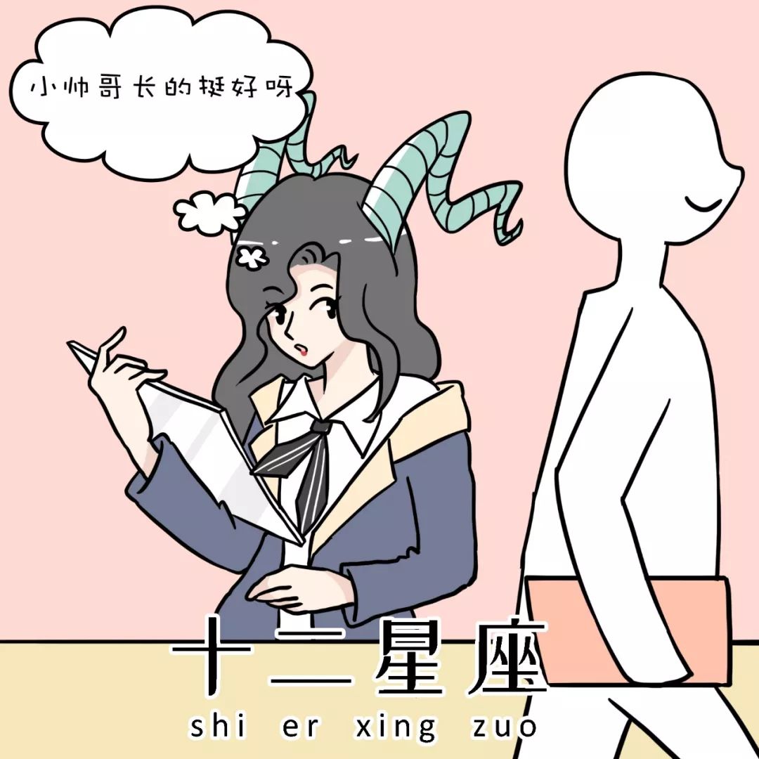 越喜欢你，越不会说出口的五大星座 图片3
