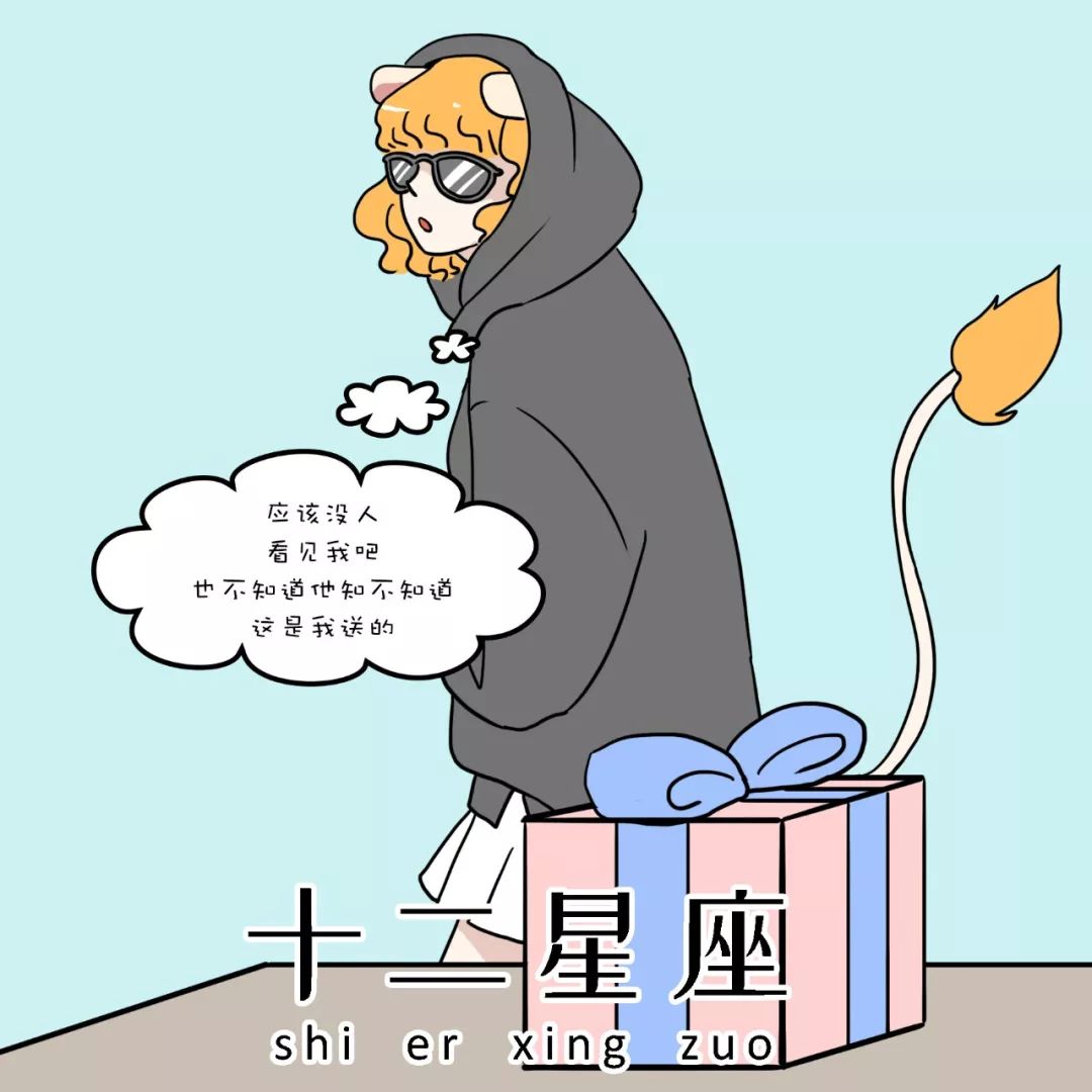 越喜欢你，越不会说出口的五大星座 图片7