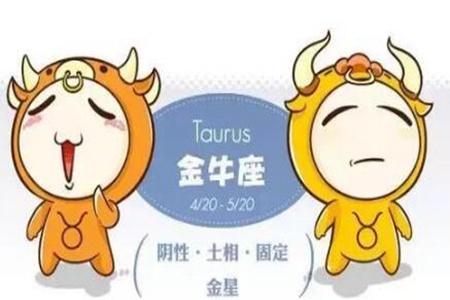 4月20日是什么星座?金牛座的性格自信热情 图片16 4月20日是什么星座?金牛座的性格自信热情 图片15