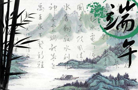 端午节十二生肖会有怎样的好运 图片1