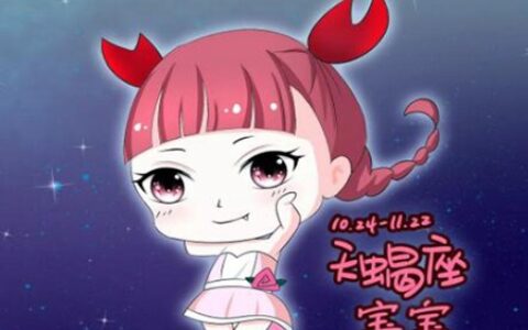 11月15日是什么星座？天蝎座个性深度解析