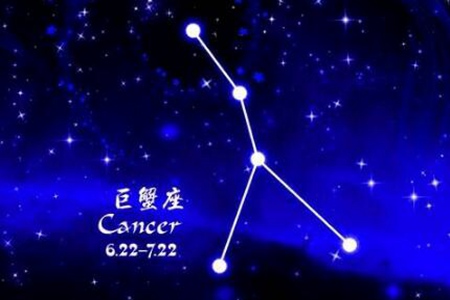 巨蟹座是几月几号到几月几号生日？巨蟹座防备心理很强 图片15