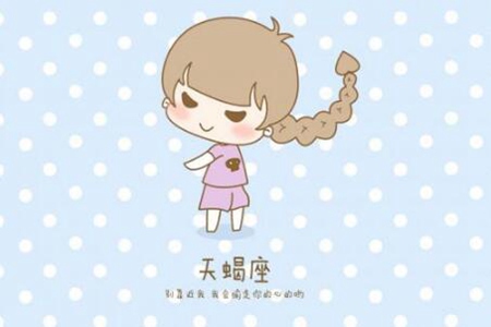 11月4日是什么星座?阳历11月4号出生天蝎座的命运 图片14 11月4日是什么星座?阳历11月4号出生天蝎座的命运 图片13