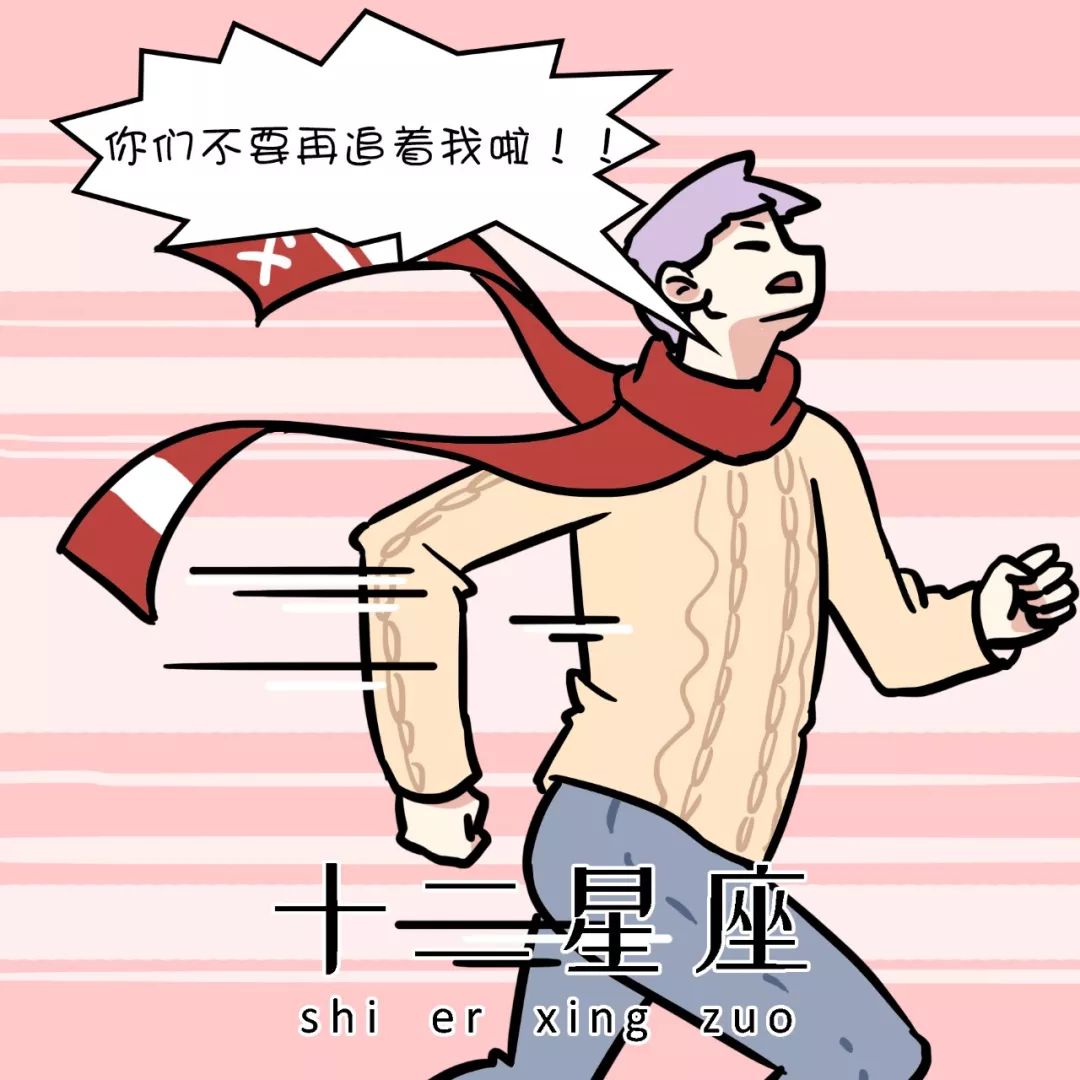 你越不理他,他越爱你的五大星座男 图片4 你越不理他,他越爱你的五大星座男 图片3