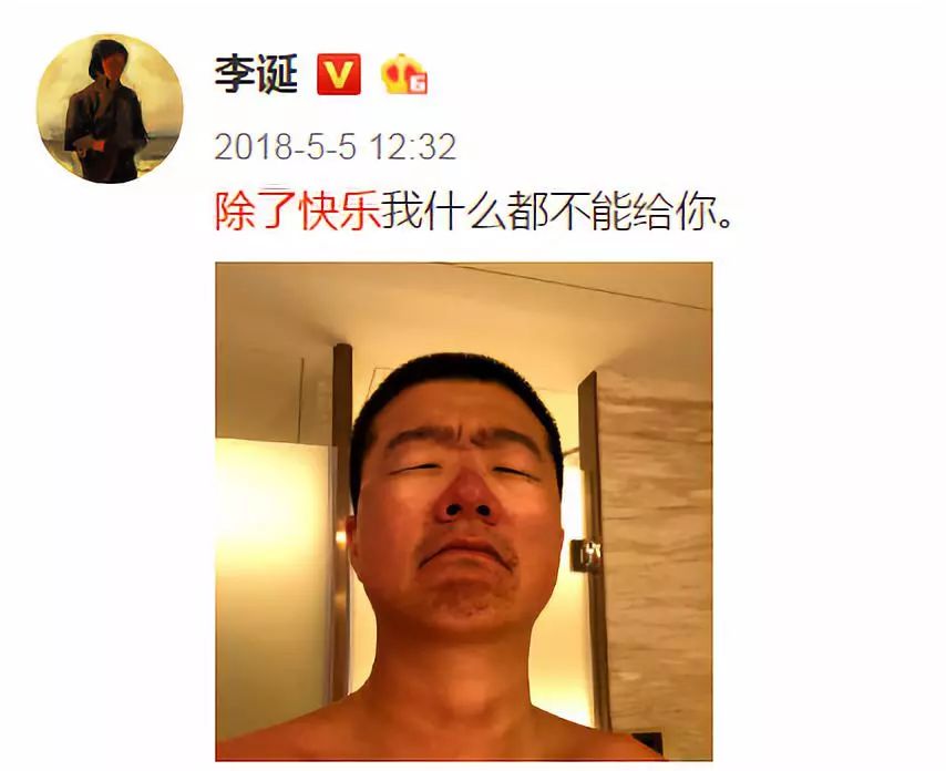 李诞的八字解读，他还真不是你想像的有趣灵魂 图片1