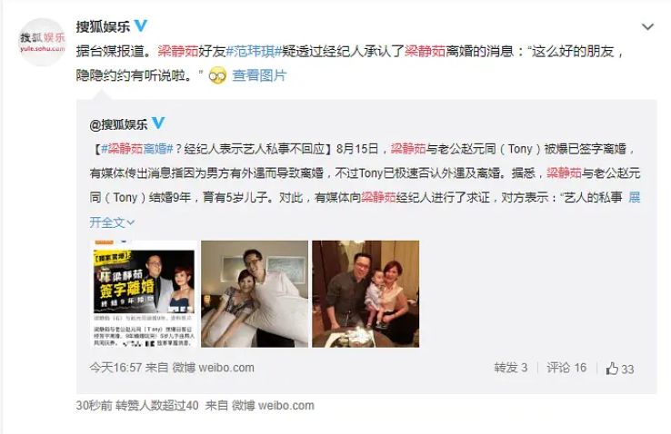 范玮琪的八字解读，低情商是天生的还是博眼球 图片3