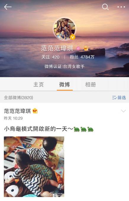 范玮琪的八字解读，低情商是天生的还是博眼球 图片33