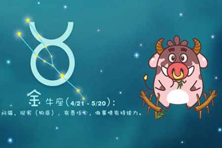 5月20日是什么星座?金牛座比较难驾驭的人 图片14 5月20日是什么星座?金牛座比较难驾驭的人 图片13