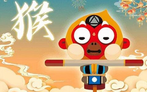 2022年生肖猴运势大全 财运爱情运详解