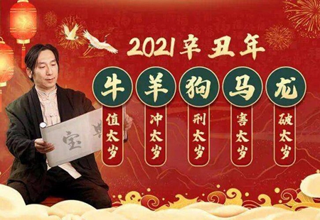 2022年运势不顺，这几类人须提前预防！ 图片1