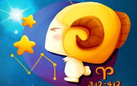 3月28日是什么星座？白羊座单纯又真诚