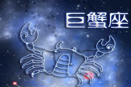 7月12日是什么星座？巨蟹座人情达练知冷暖 图片13
