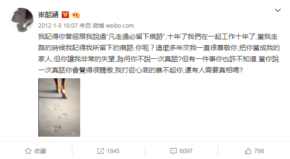范玮琪的八字解读，低情商是天生的还是博眼球 图片13