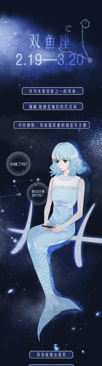 12星座姑娘2020年婚恋观图鉴 图片6 12星座姑娘2020年婚恋观图鉴 图片5