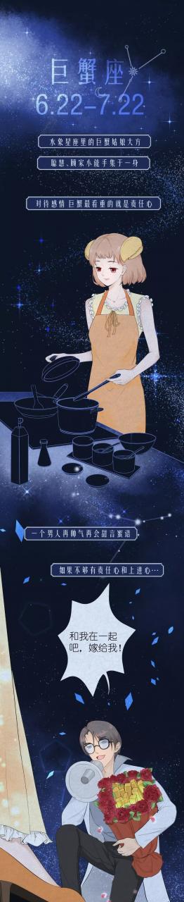 12星座姑娘2020年婚恋观图鉴 图片10 12星座姑娘2020年婚恋观图鉴 图片9