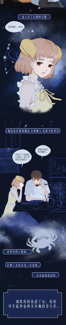 12星座姑娘2020年婚恋观图鉴 图片12 12星座姑娘2020年婚恋观图鉴 图片11