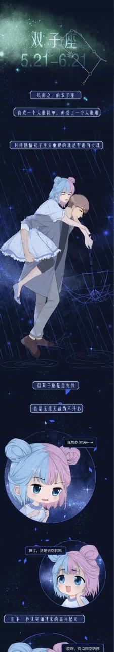 12星座姑娘2020年婚恋观图鉴 图片14 12星座姑娘2020年婚恋观图鉴 图片13