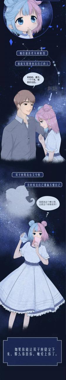 12星座姑娘2020年婚恋观图鉴 图片16 12星座姑娘2020年婚恋观图鉴 图片15