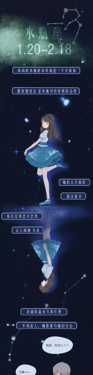 12星座姑娘2020年婚恋观图鉴 图片22 12星座姑娘2020年婚恋观图鉴 图片21