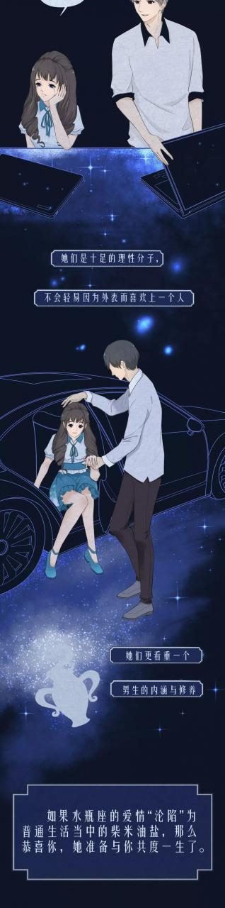 12星座姑娘2020年婚恋观图鉴 图片24 12星座姑娘2020年婚恋观图鉴 图片23