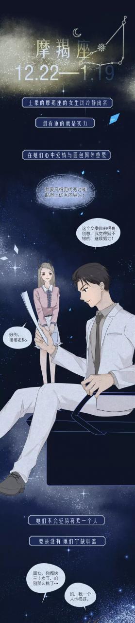 12星座姑娘2020年婚恋观图鉴 图片26 12星座姑娘2020年婚恋观图鉴 图片25