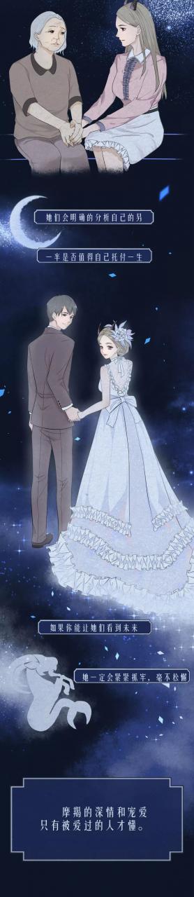 12星座姑娘2020年婚恋观图鉴 图片28 12星座姑娘2020年婚恋观图鉴 图片27