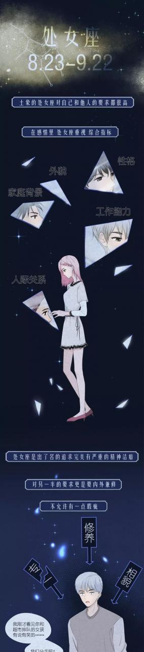 12星座姑娘2020年婚恋观图鉴 图片34 12星座姑娘2020年婚恋观图鉴 图片33