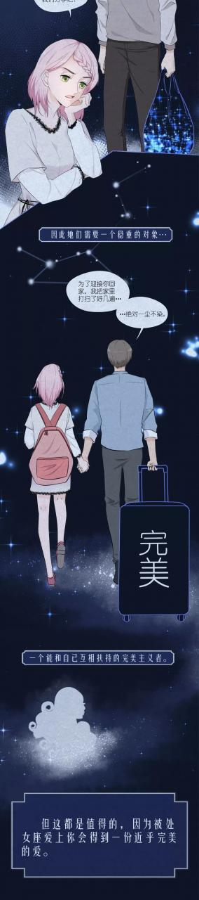 12星座姑娘2020年婚恋观图鉴 图片36 12星座姑娘2020年婚恋观图鉴 图片35