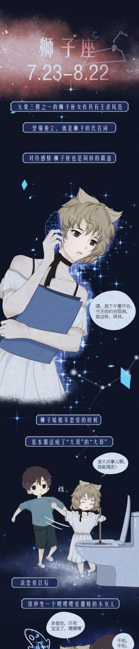 12星座姑娘2020年婚恋观图鉴 图片38 12星座姑娘2020年婚恋观图鉴 图片37