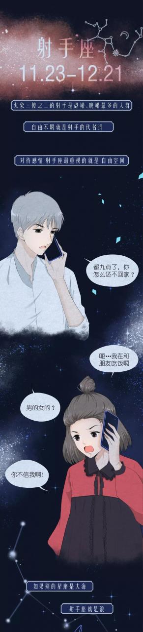 12星座姑娘2020年婚恋观图鉴 图片42 12星座姑娘2020年婚恋观图鉴 图片41