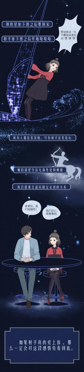 12星座姑娘2020年婚恋观图鉴 图片44 12星座姑娘2020年婚恋观图鉴 图片43