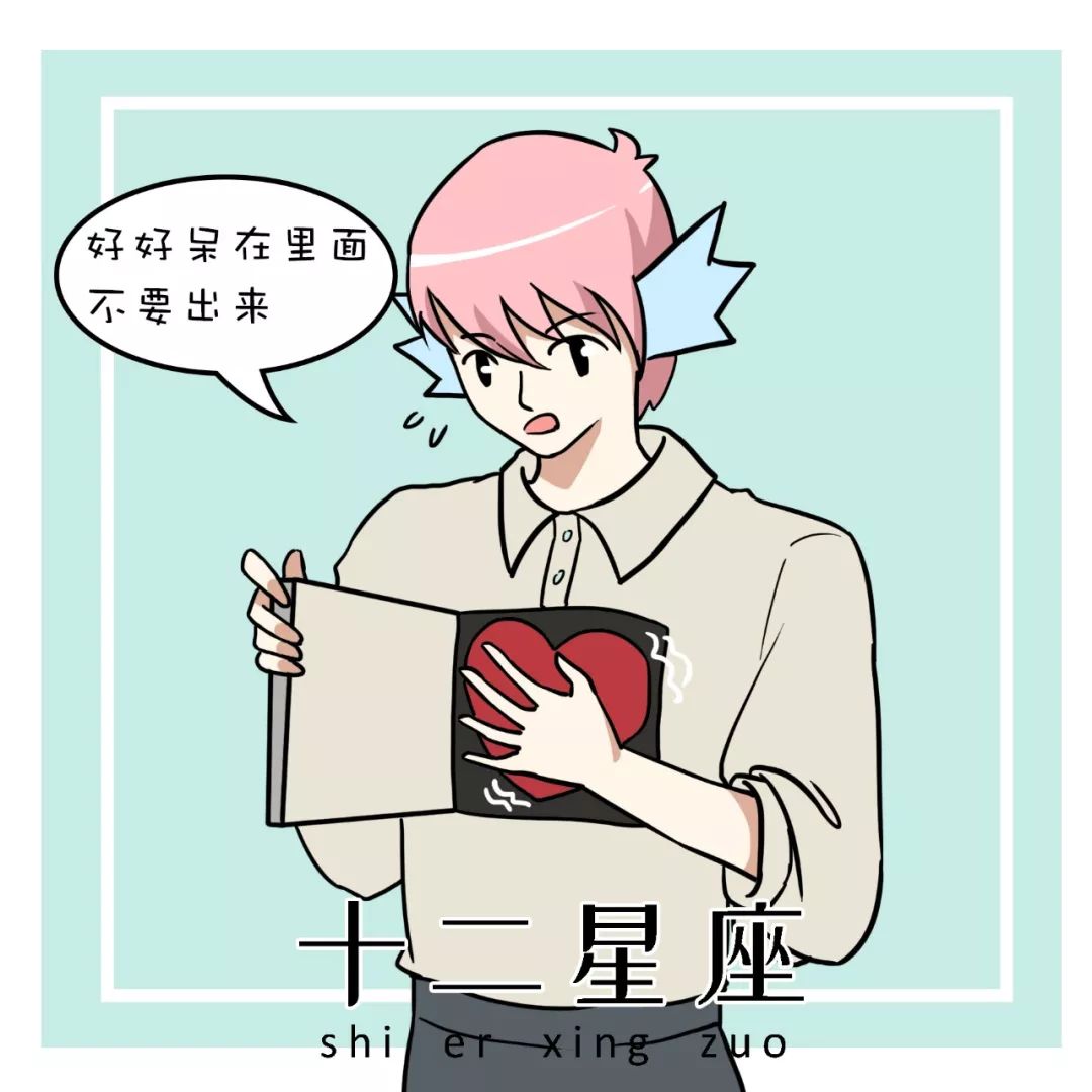 最滥情的三大星座 图片1