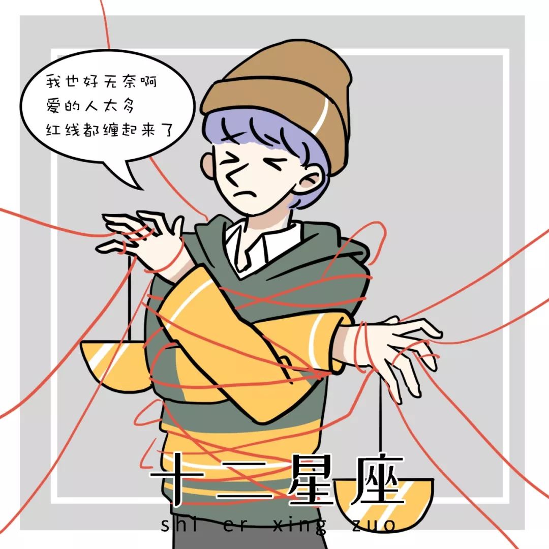 最滥情的三大星座 图片3