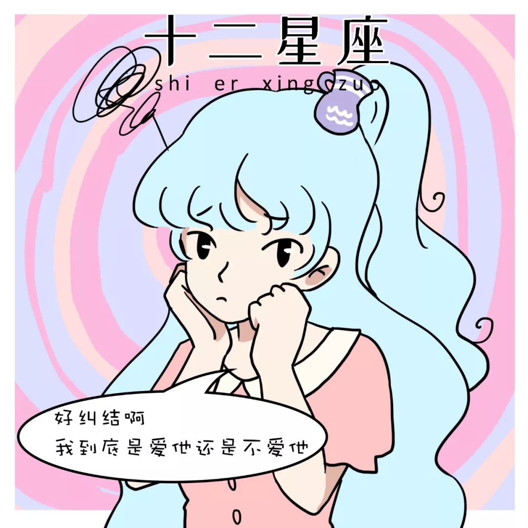 最滥情的三大星座 图片5