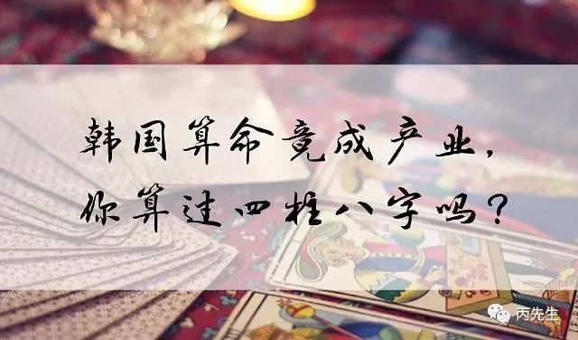 听说了吗？韩国警察都帮总统找大师算命了 图片11