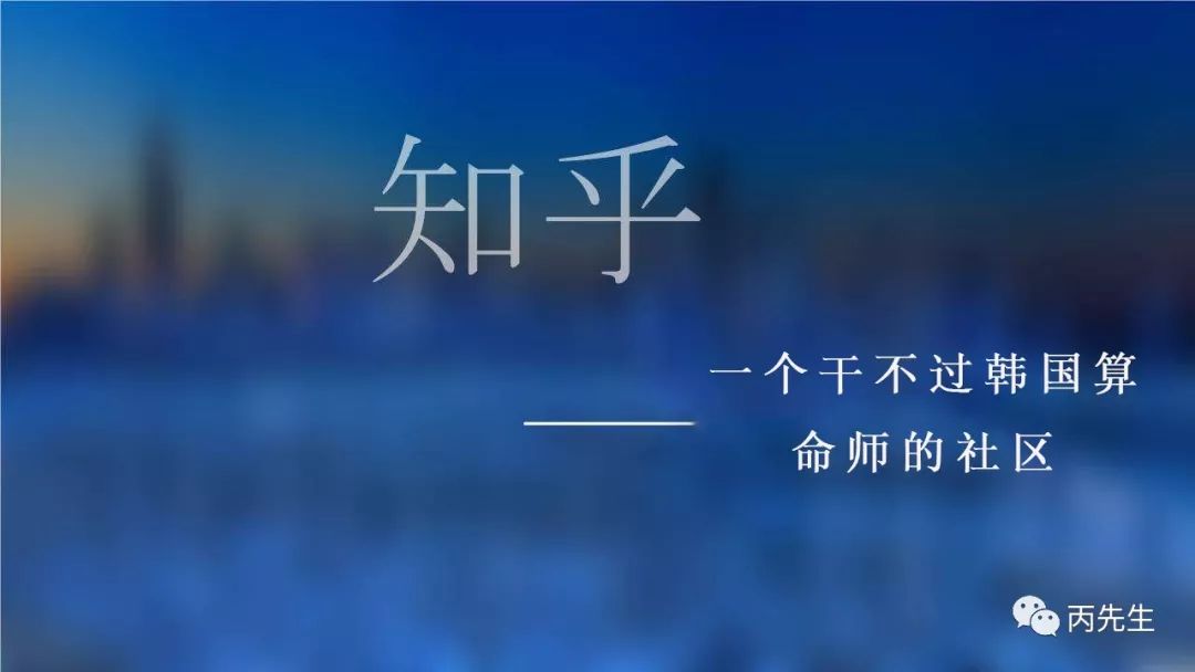 听说了吗？韩国警察都帮总统找大师算命了 图片13
