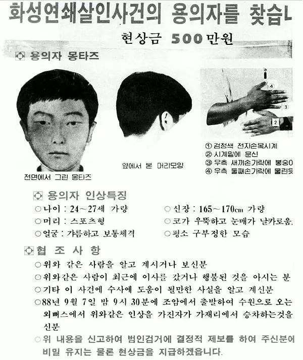 听说了吗？韩国警察都帮总统找大师算命了 图片19