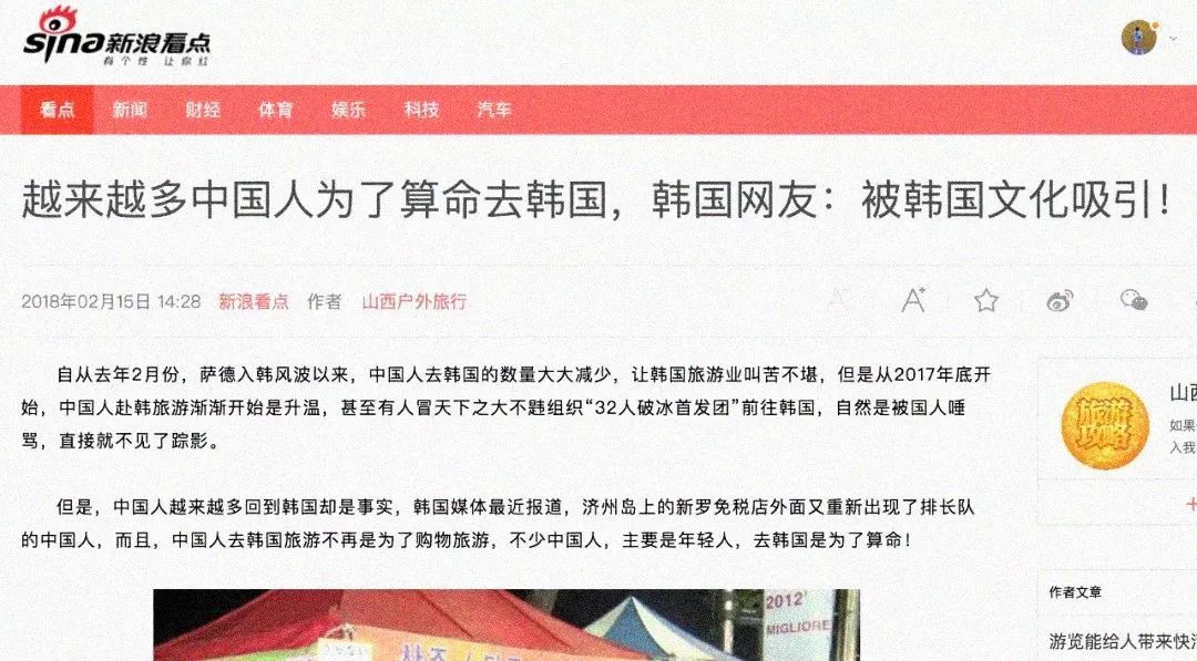 听说了吗？韩国警察都帮总统找大师算命了 图片39