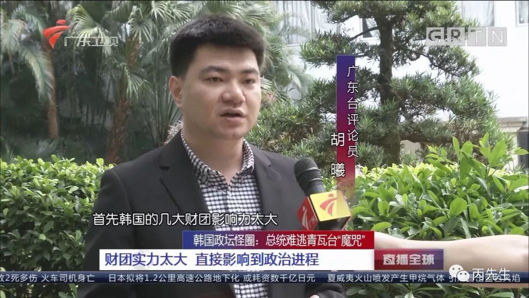 听说了吗？韩国警察都帮总统找大师算命了 图片51