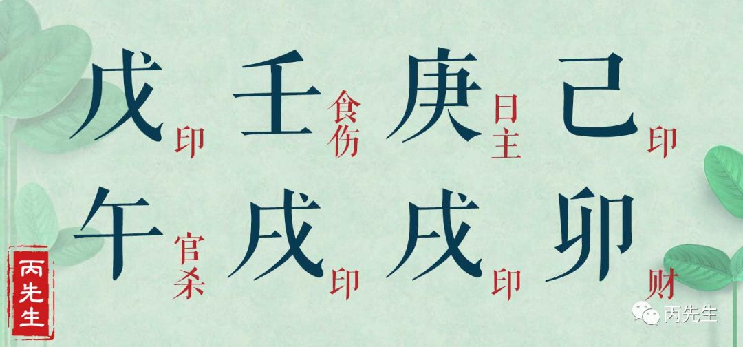 八字看什么样的女人婚后更容易得到另一半的帮助 图片5