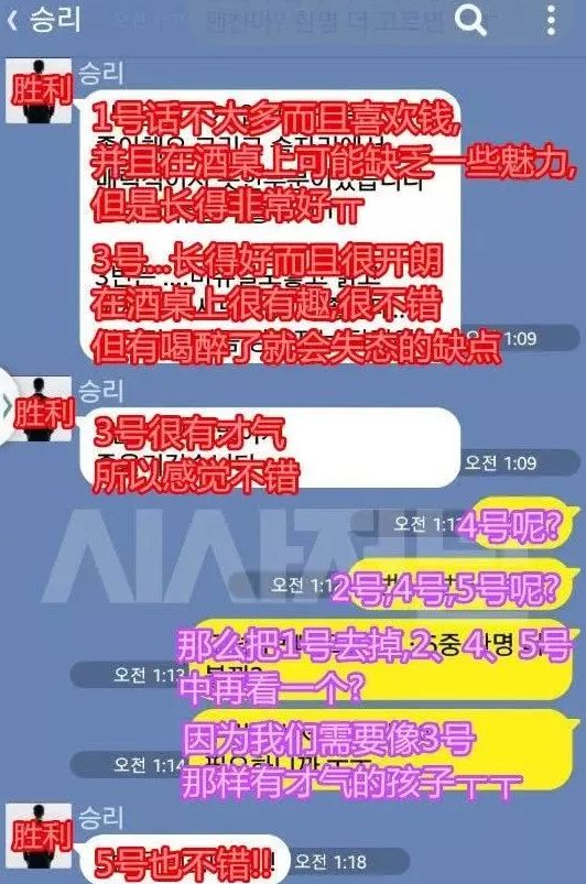 八字分析亚洲鸨王李胜利的硬核人生 图片29
