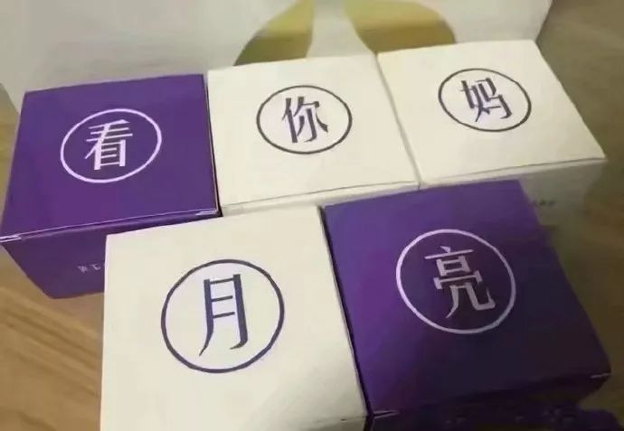 中秋节怎么来的你知道吗?解读中秋节怎么来的 图片6 中秋节怎么来的你知道吗?解读中秋节怎么来的 图片5