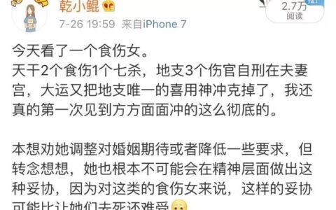 食伤女：食伤旺的女命、详解女命与食伤