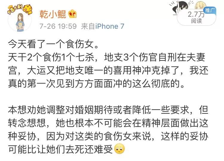 食伤女:食伤旺的女命、详解女命与食伤 图片20 食伤女:食伤旺的女命、详解女命与食伤 图片19