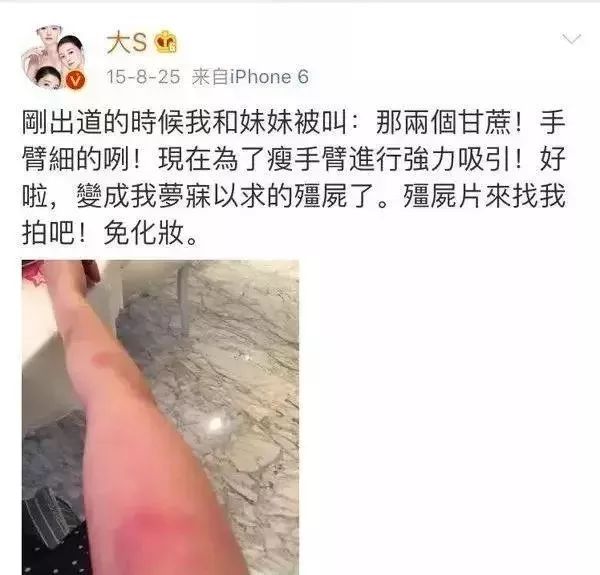 官杀混杂的大S，到底是怎么活出幸福人生 图片13
