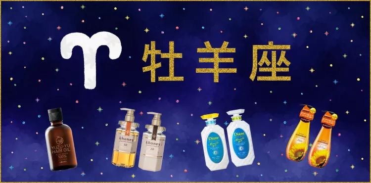 处女座运势上升！这些美妆品助你好运飞升 图片1