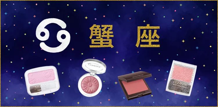处女座运势上升！这些美妆品助你好运飞升 图片7