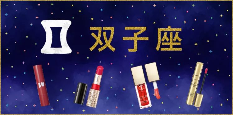 处女座运势上升！这些美妆品助你好运飞升 图片5